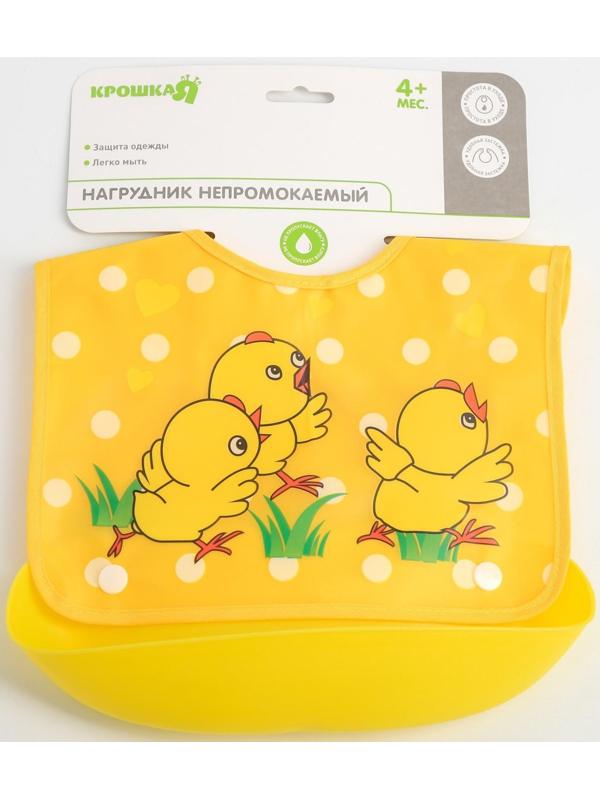 Нагрудник для кормления «Цыплята» непромокаемый на кнопке, с супер-карманом