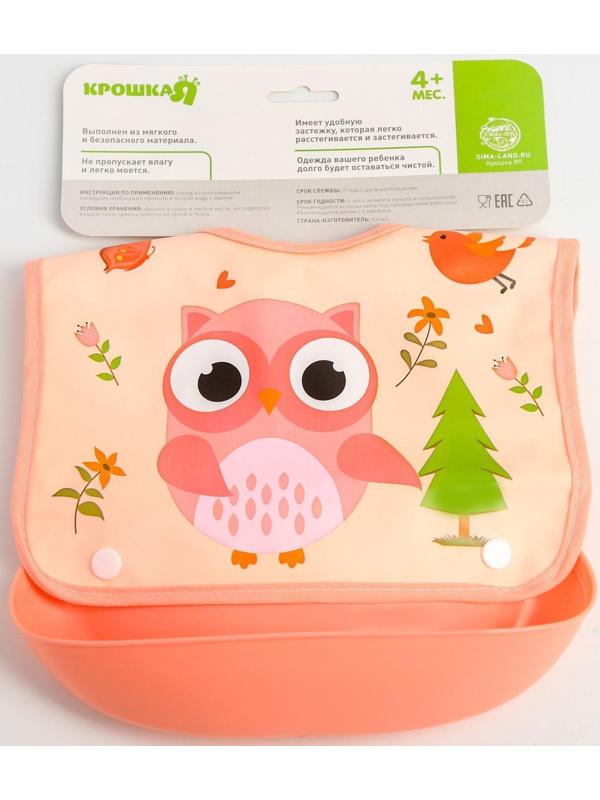 Нагрудник для кормления «Совушка» непромокаемый на кнопке, с супер-карманом