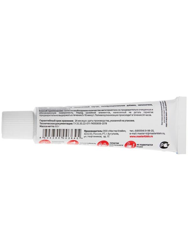 Герметик-прокладка Master Klein, белый, 60 г