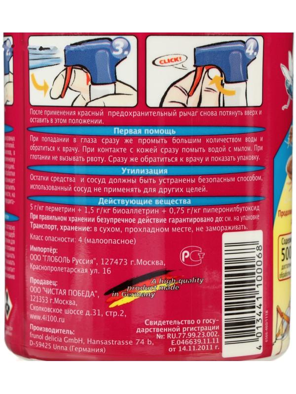 Спрей универсальный CONTRA INSECT от летающих и ползающих насекомых, 500 мл