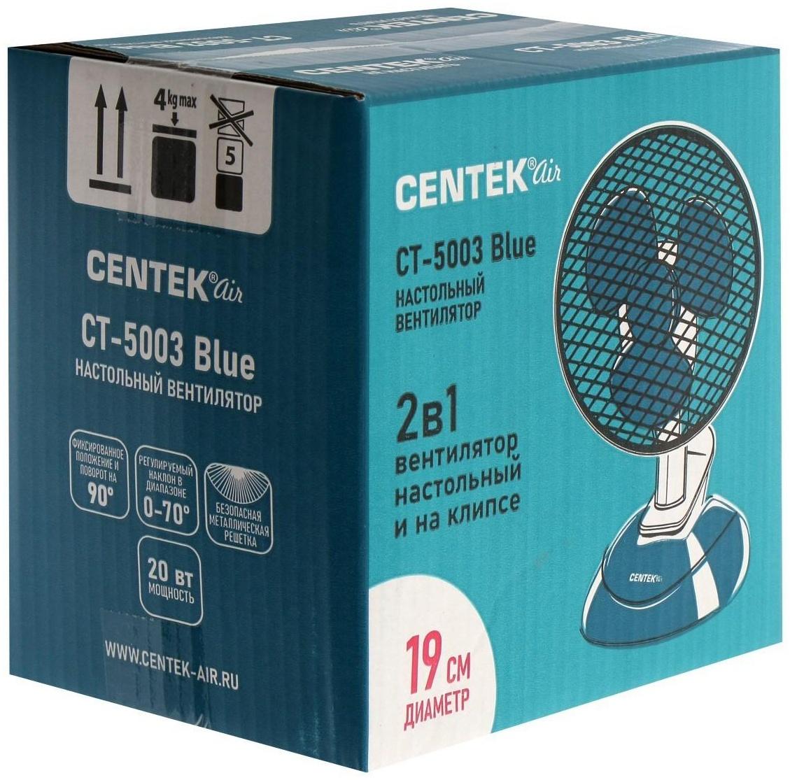 Вентилятор Centek CT-5003 Blue, настольный, 20 Вт, 19 см, клипса, 2 скорости