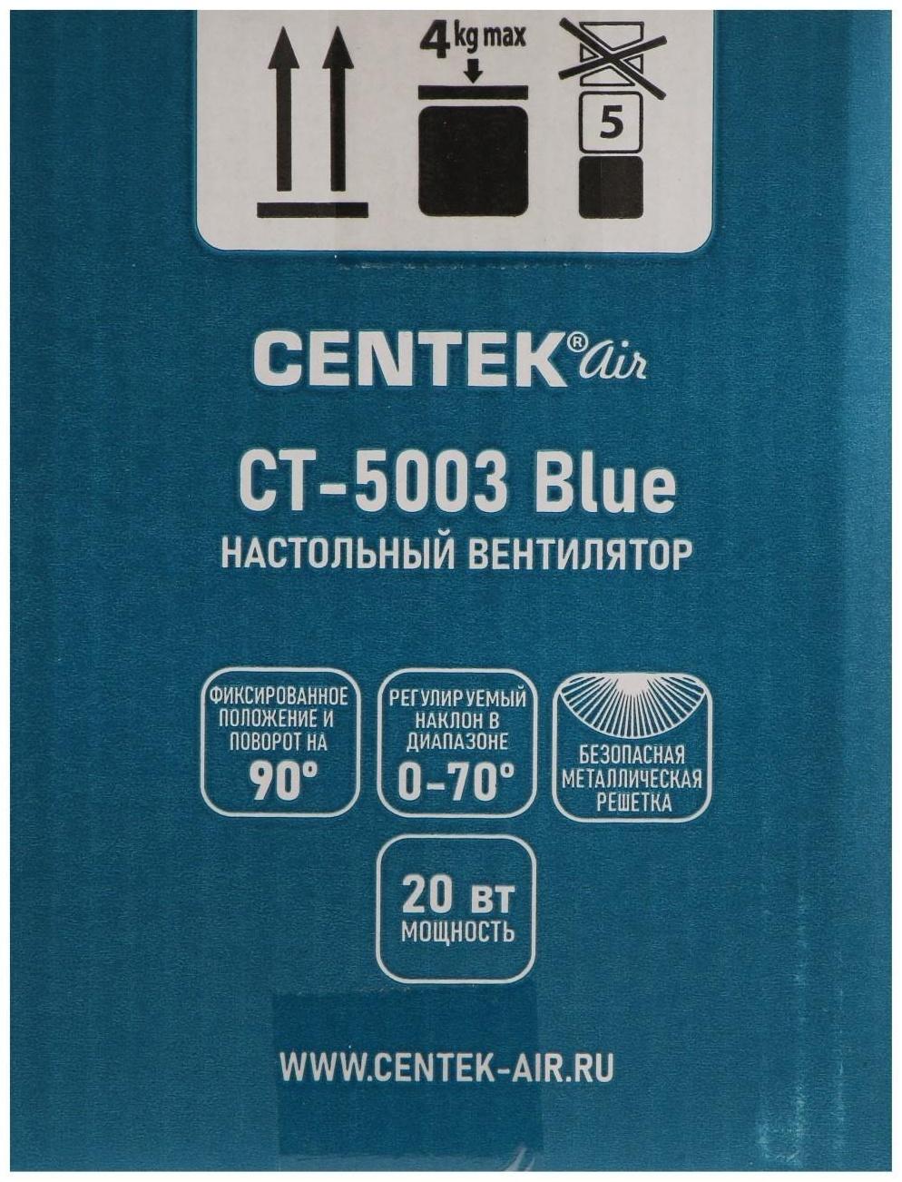 Вентилятор Centek CT-5003 Blue, настольный, 20 Вт, 19 см, клипса, 2 скорости