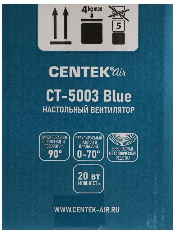 Вентилятор Centek CT-5003 Blue, настольный, 20 Вт, 19 см, клипса, 2 скорости