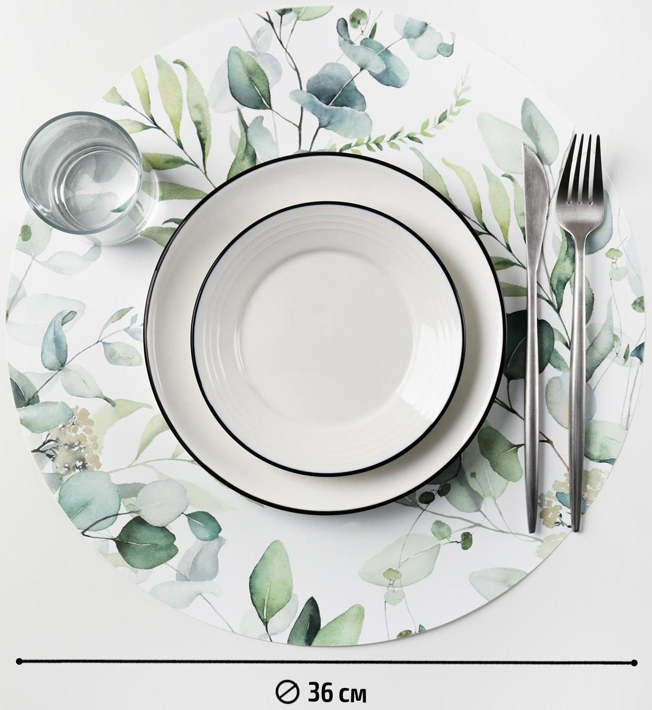 Салфетка сервировочная на стол «Акварель», d=36 см