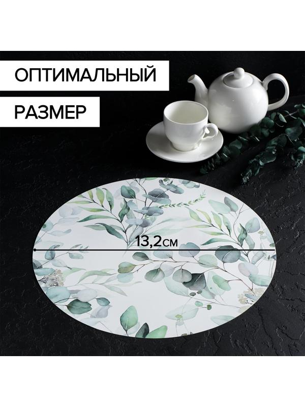 Салфетка сервировочная на стол «Акварель», d=36 см