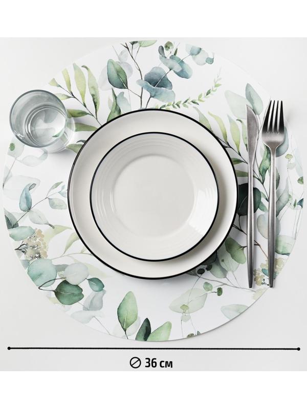Салфетка сервировочная на стол «Акварель», d=36 см