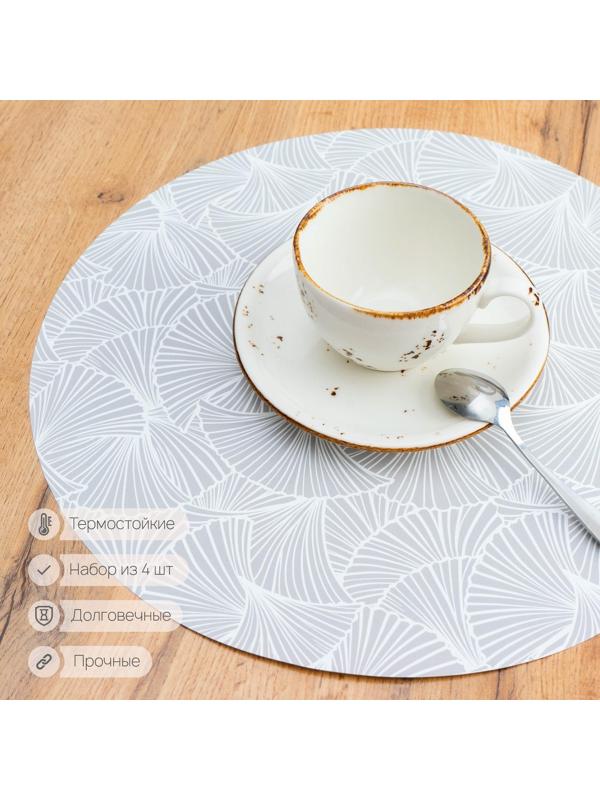 Салфетка сервировочная на стол «Тессен», d=36 см