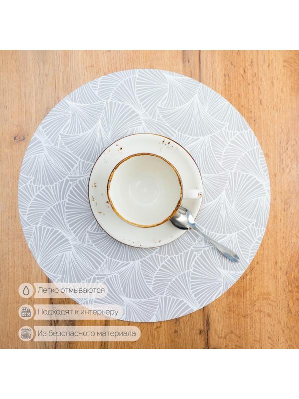 Салфетка сервировочная на стол «Тессен», d=36 см