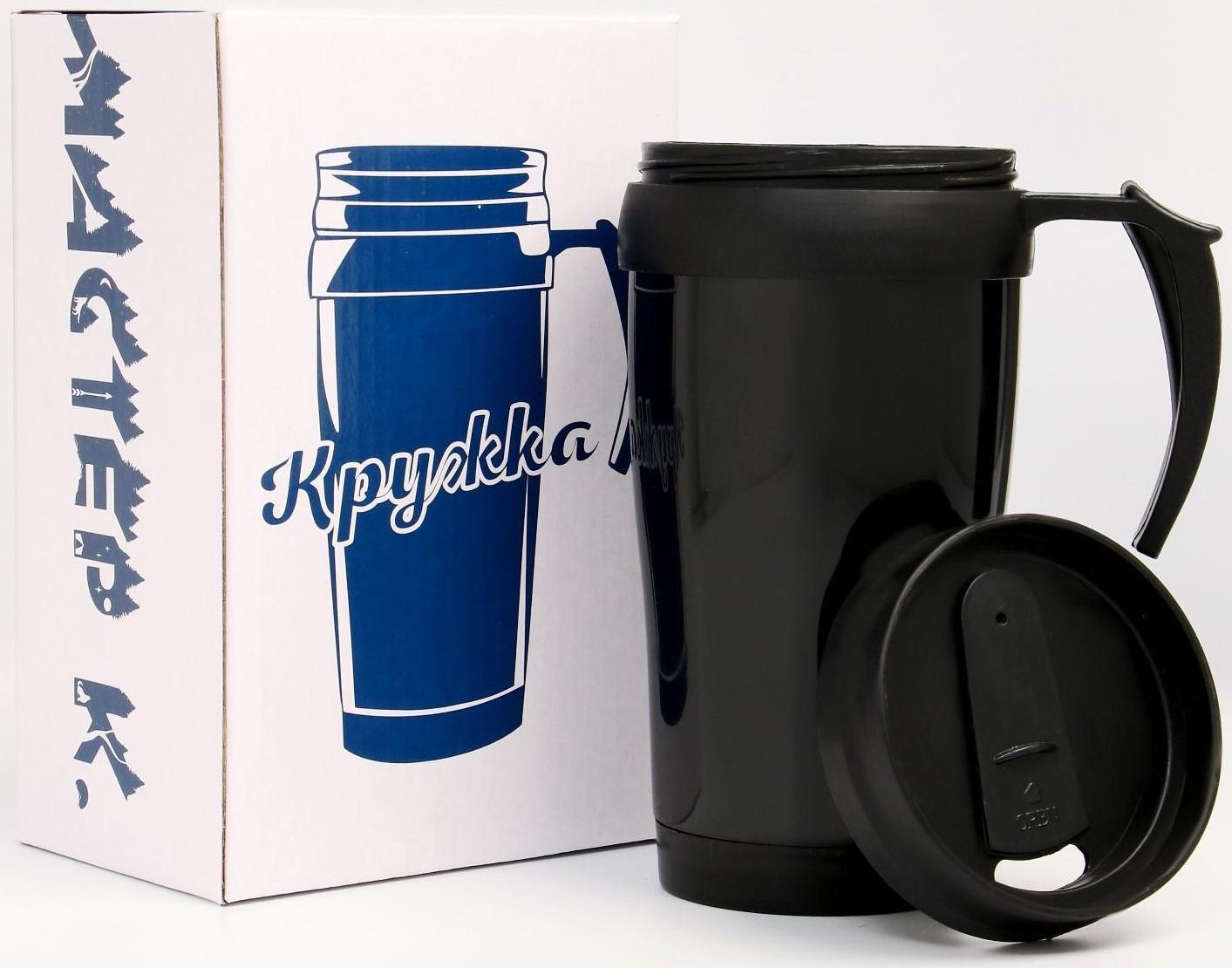 Термокружка, серия: Комфорт, 