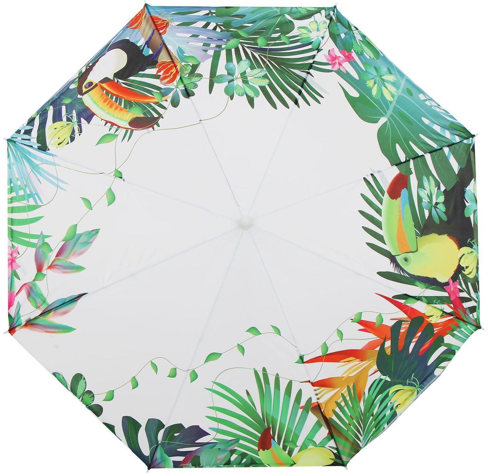 Зонт пляжный d=240 см h=220 см