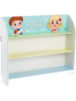 Полка для поделок с крепежом «Ребята»