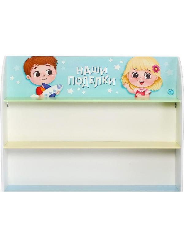 Полка для поделок с крепежом «Ребята»