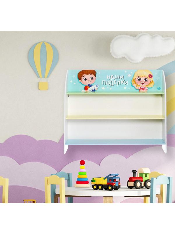 Полка для поделок с крепежом «Ребята»