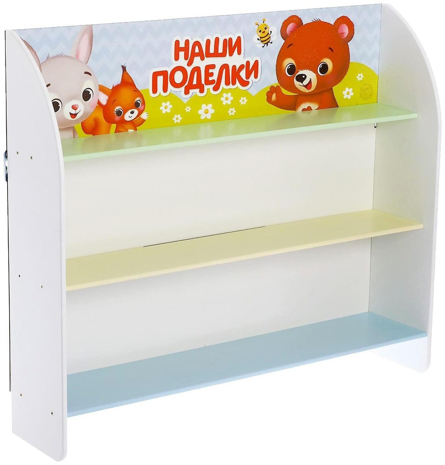 Полка для поделок с крепежом «Зверята»