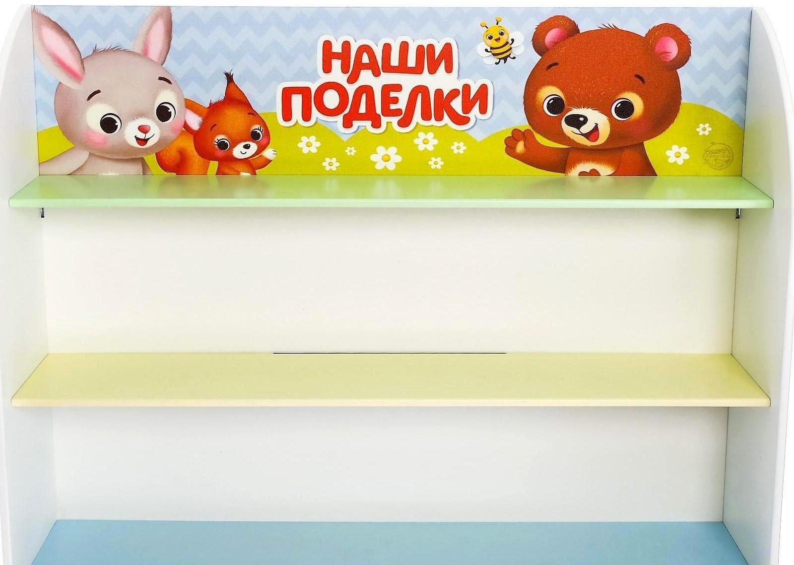 Полка для поделок с крепежом «Зверята»