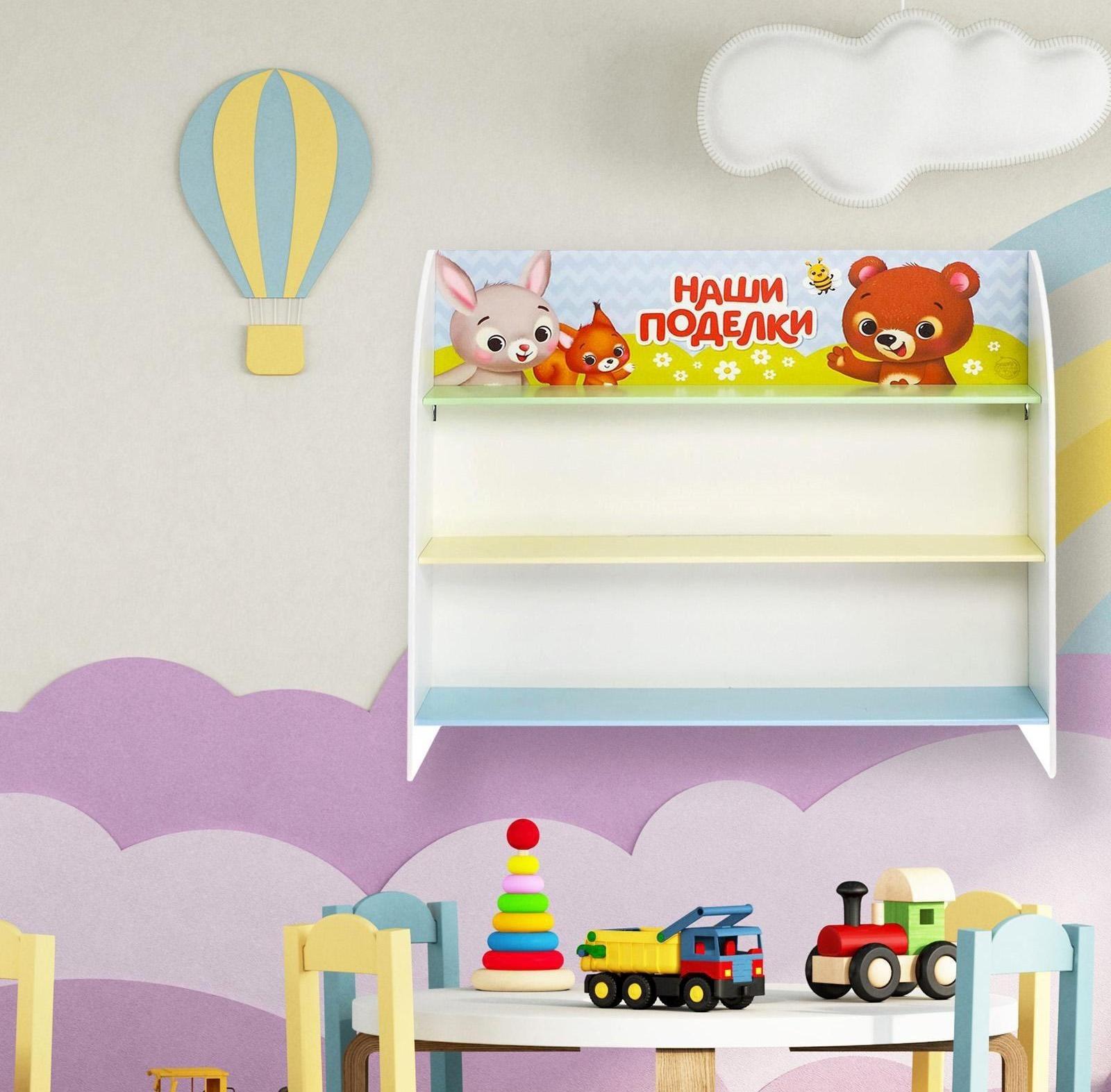 Полка для поделок с крепежом «Зверята»