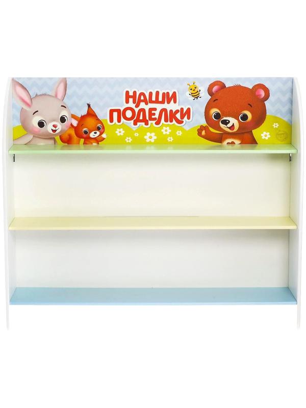 Полка для поделок с крепежом «Зверята»