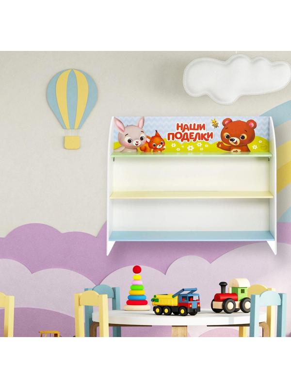 Полка для поделок с крепежом «Зверята»