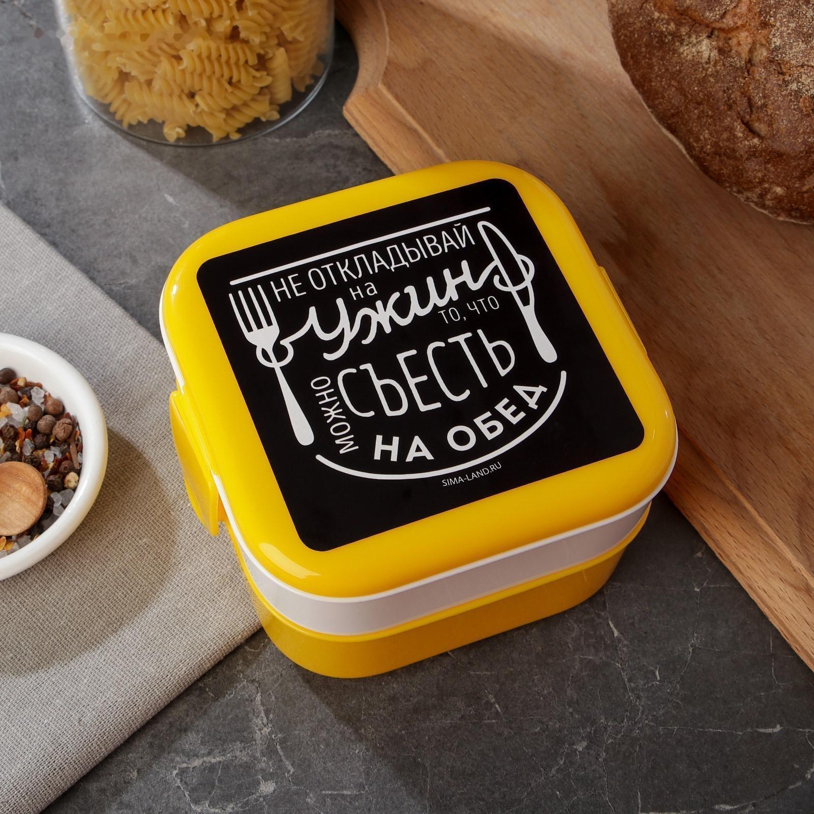 Ланч-бокс двухуровневый 