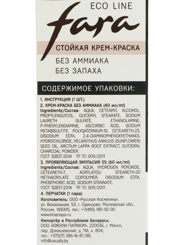 Краска для волос FARA Eco Line 1.0 чёрный, 125 г