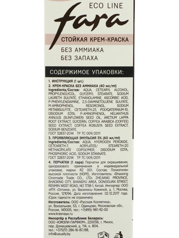 Краска для волос FARA Eco Line 8.7 молочный шоколад, 125 г