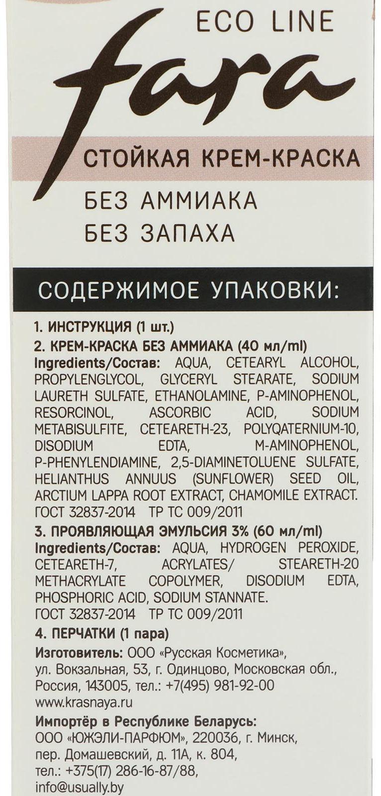 Краска для волос FARA Eco Line 8.0 светло-русый, 125 г
