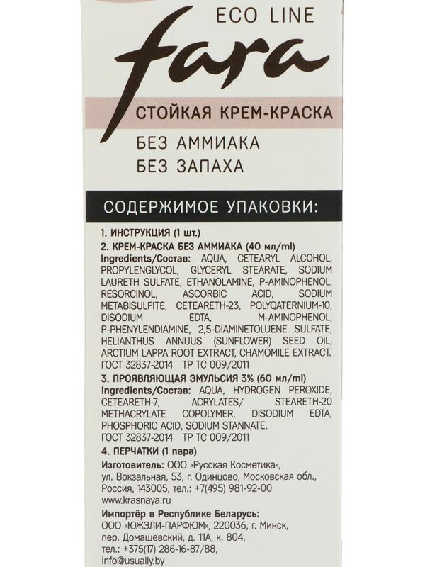 Краска для волос FARA Eco Line 8.0 светло-русый, 125 г