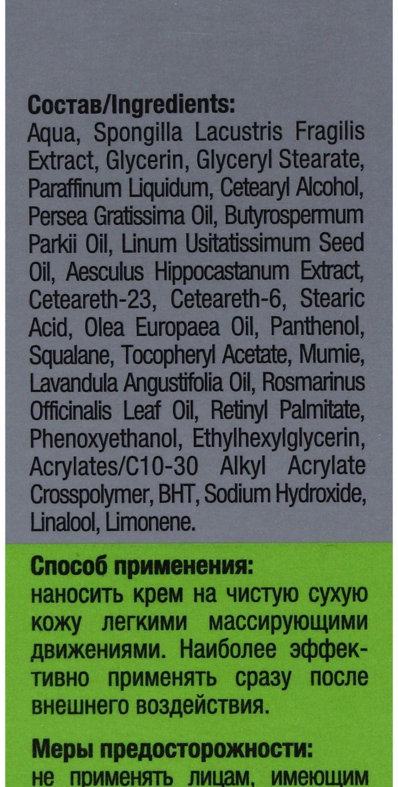 Крем для тела «Живая бадяга», 50 мл