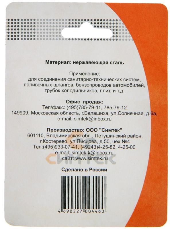 Хомут червячный 