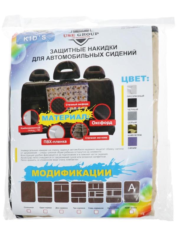 Защитная накидка на переднее сиденье 1 карман, 40×60, экокожа, стеганная, белая