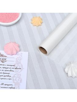 Бумага силиконизированная «Полоски», белые, для выпечки, 0,38 х 5 м