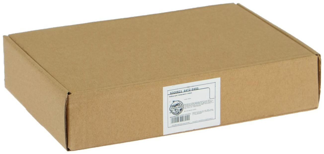 Набор инструмента для оклейки автомобиля, 13 предметов