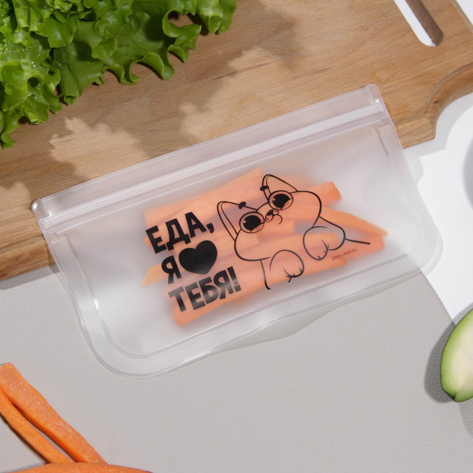 Набор многофункциональных пакетов «Любовь к еде», 4 шт