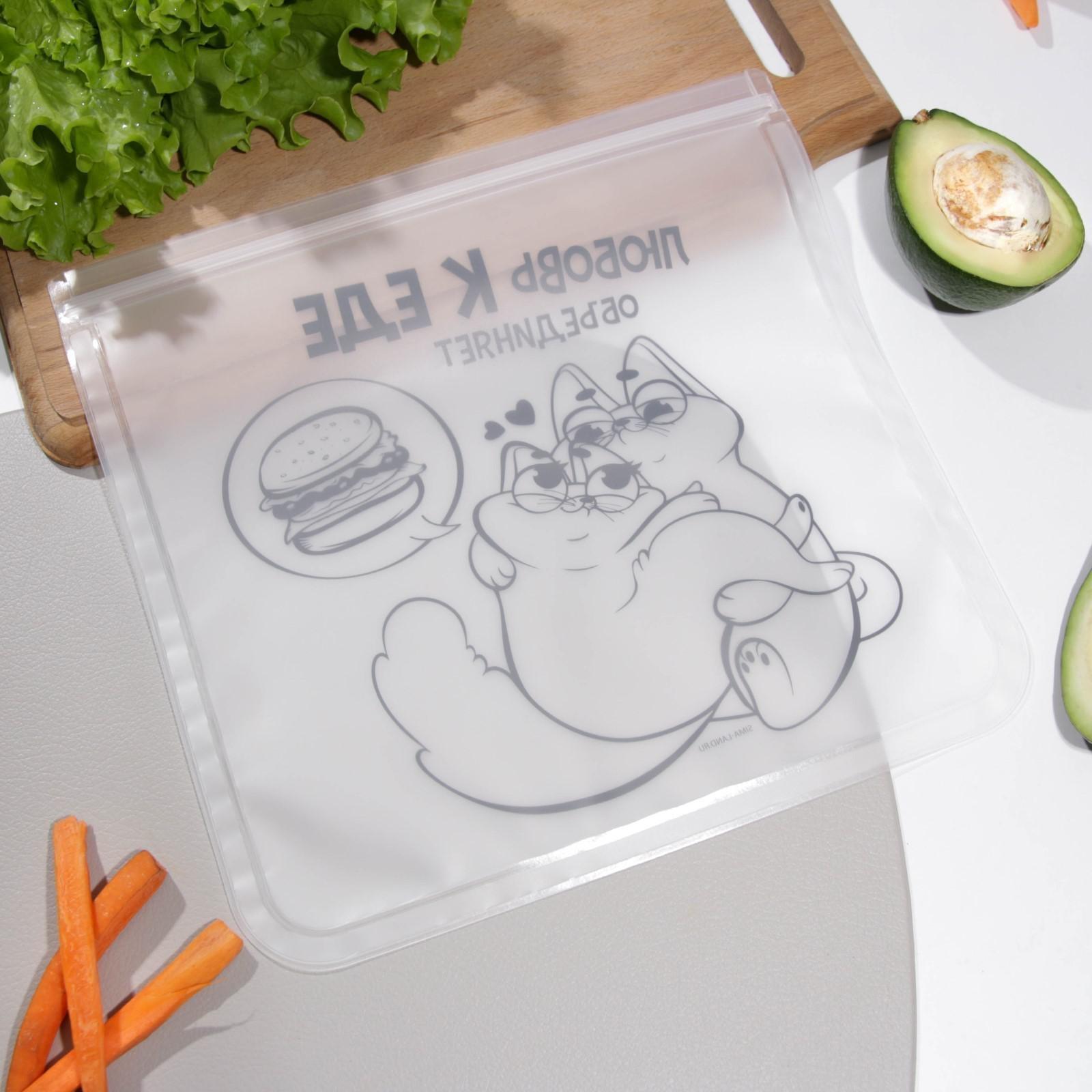 Набор многофункциональных пакетов «Любовь к еде», 4 шт