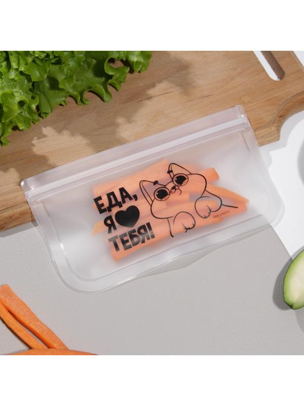 Набор многофункциональных пакетов «Любовь к еде», 4 шт