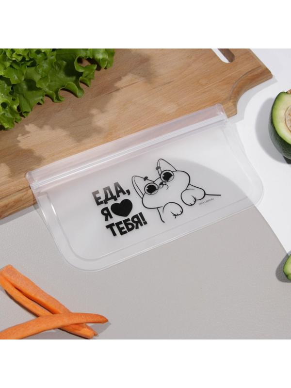 Набор многофункциональных пакетов «Любовь к еде», 4 шт