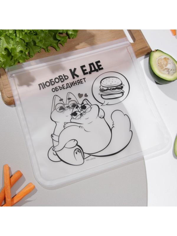 Набор многофункциональных пакетов «Любовь к еде», 4 шт