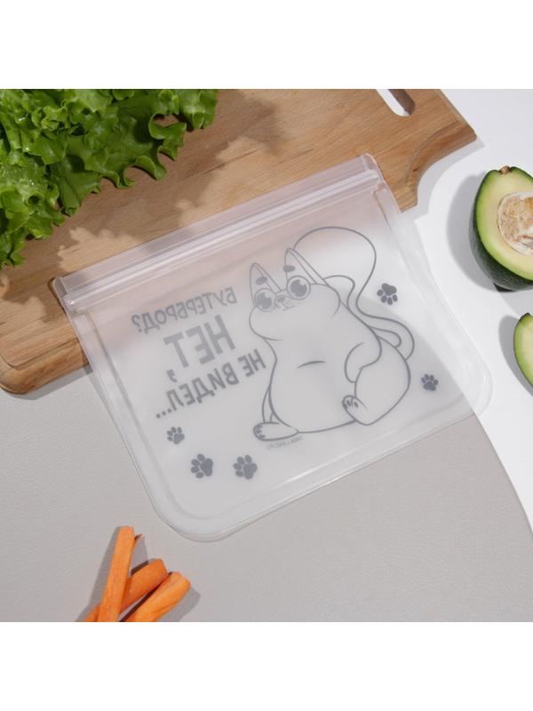 Набор многофункциональных пакетов «Любовь к еде», 4 шт