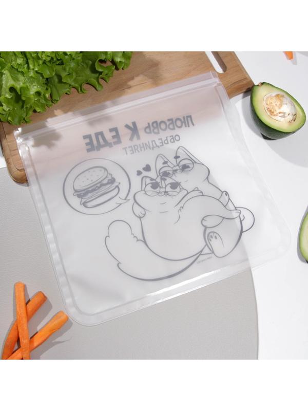 Набор многофункциональных пакетов «Любовь к еде», 4 шт