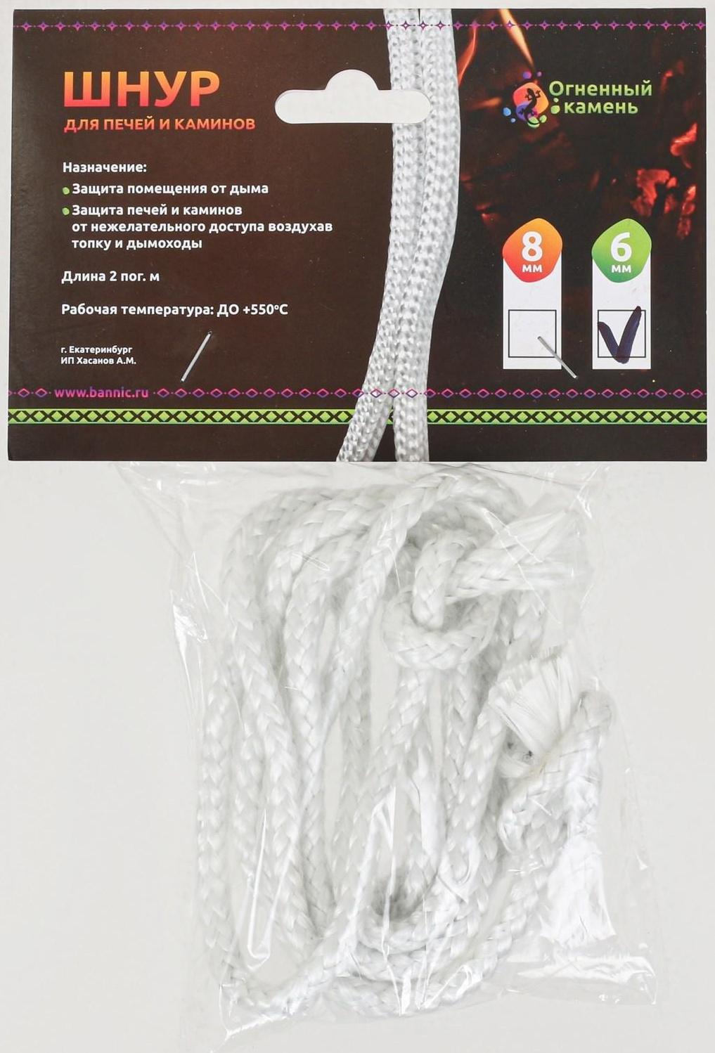 Шнур уплотнительный термостойкий диаметром 6 мм (упаковка, 2метра)