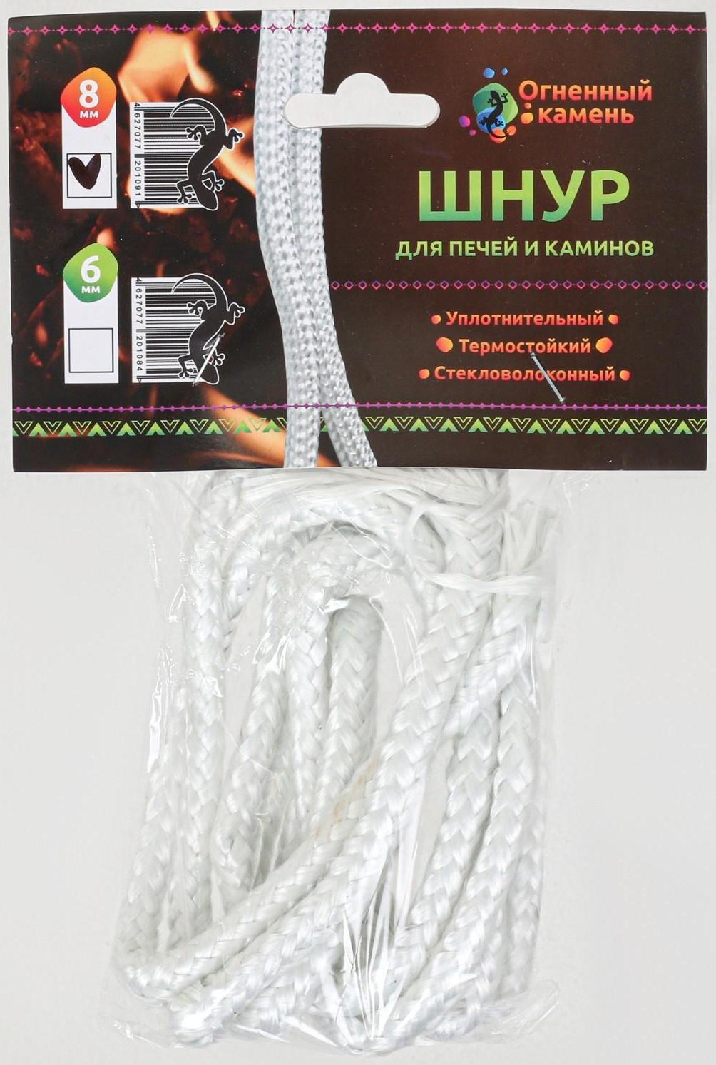 Шнур уплотнительный термостойкий диаметром 8 мм (упаковка, 2метра)