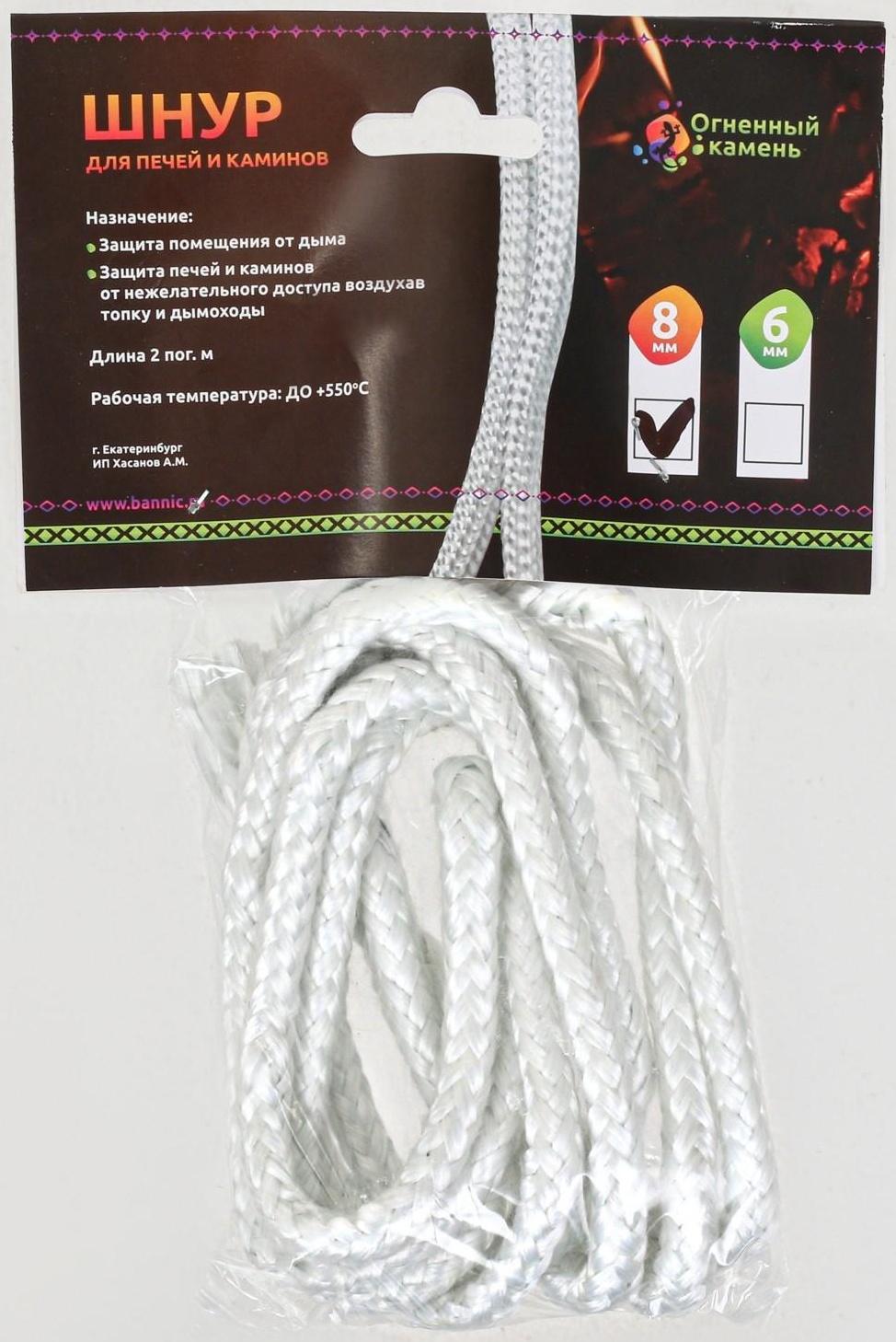 Шнур уплотнительный термостойкий диаметром 8 мм (упаковка, 2метра)