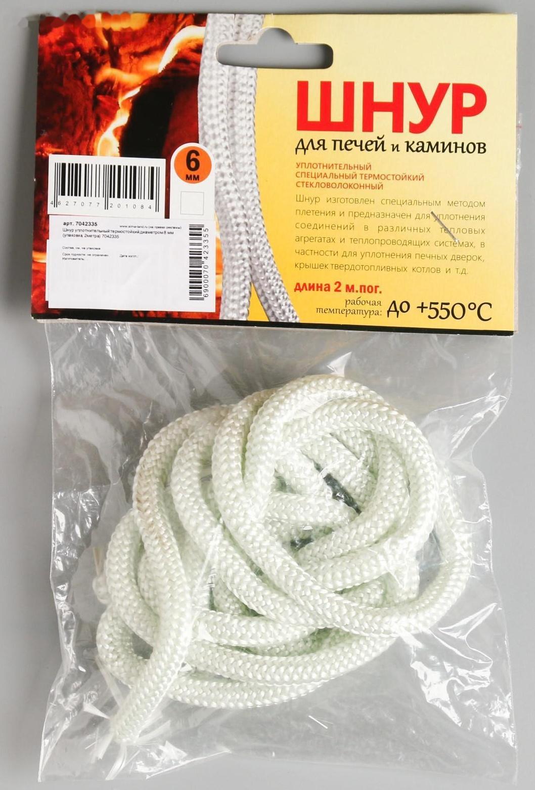 Шнур уплотнительный термостойкий диаметром 8 мм (упаковка, 2метра)