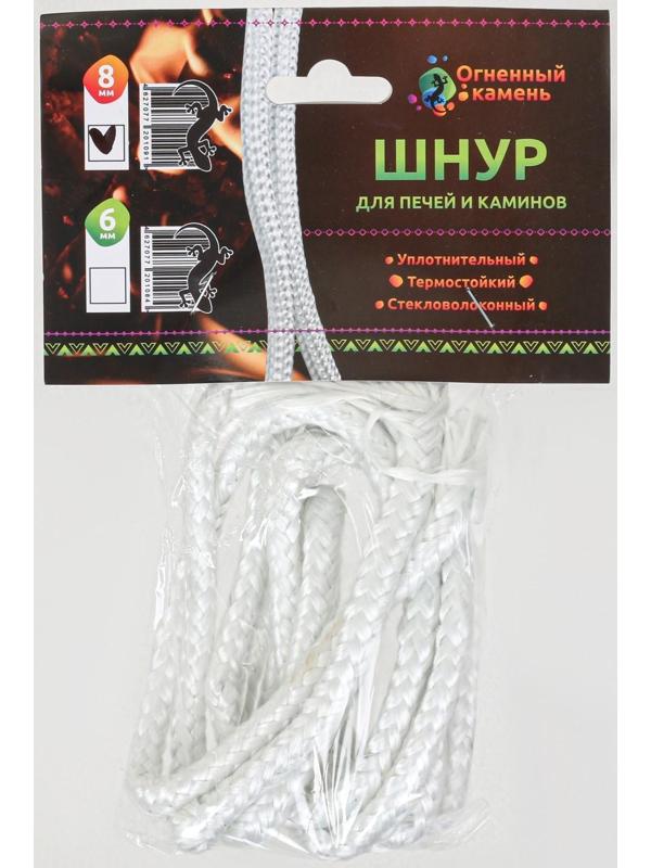 Шнур уплотнительный термостойкий диаметром 8 мм (упаковка, 2метра)