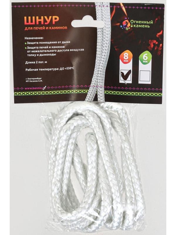 Шнур уплотнительный термостойкий диаметром 8 мм (упаковка, 2метра)