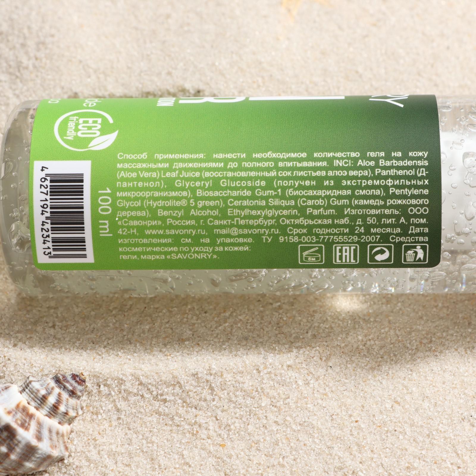 Гель после загара Savonry, регенерация и экстраувлажнение, 100 мл