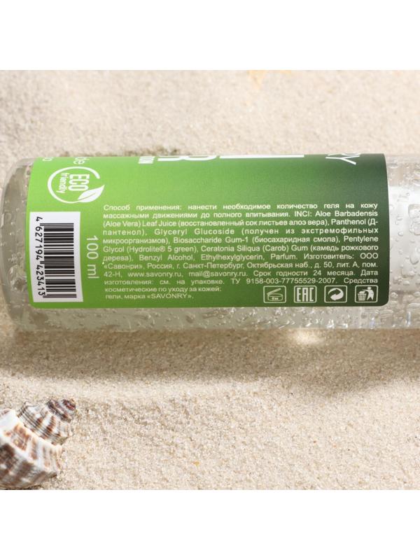 Гель после загара Savonry, регенерация и экстраувлажнение, 100 мл