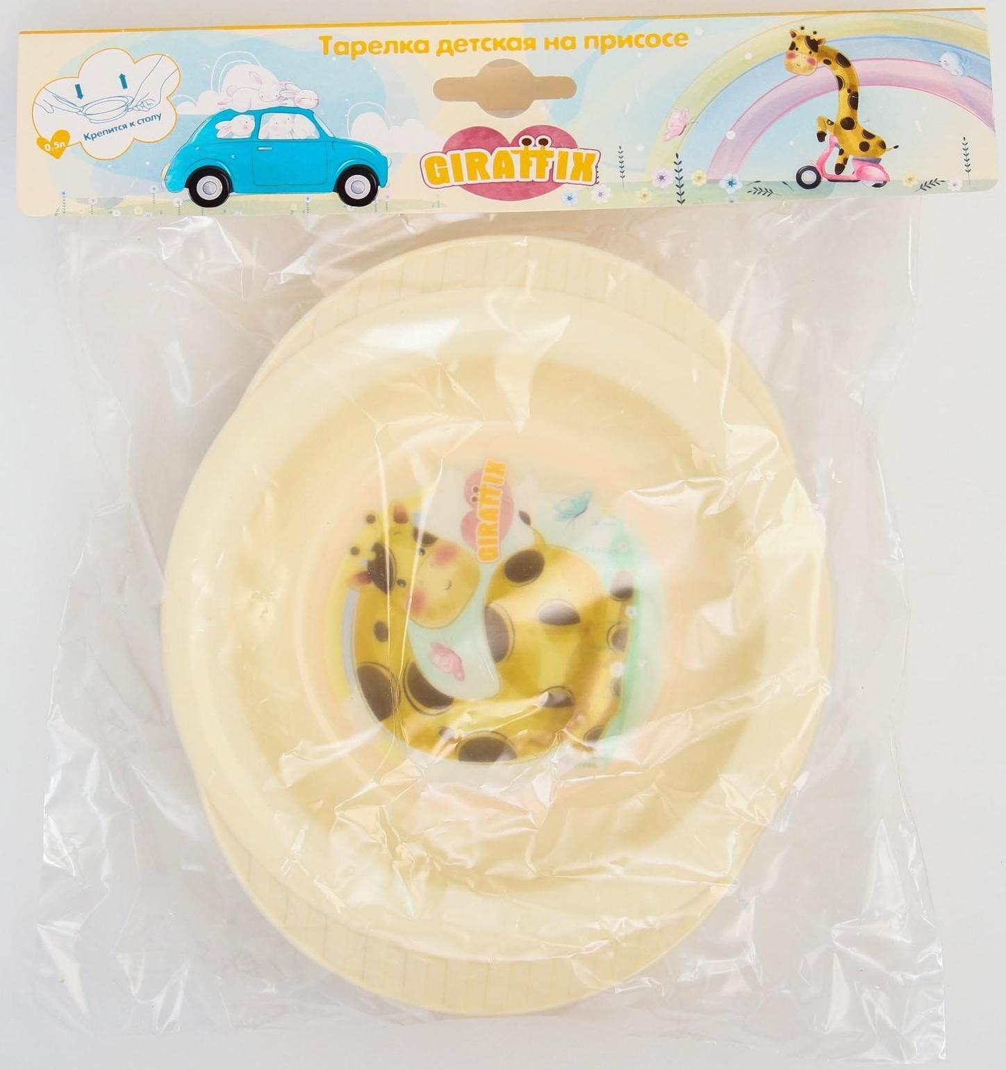 Тарелка детская на присоске Giraffix, цвет МИКС