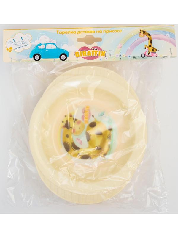 Тарелка детская на присоске Giraffix, цвет МИКС
