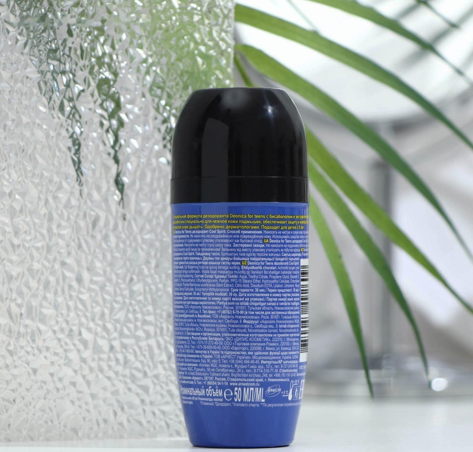 Дезодорант детский Deonica Cool Spirit, ролик, 50 мл